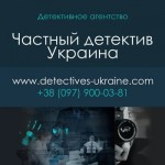 detective-ukraine